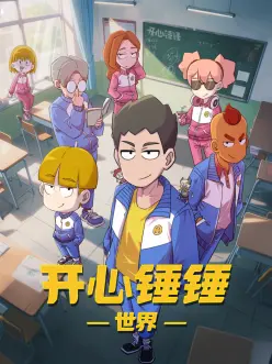 分镜人生漫画改编剧免费观看